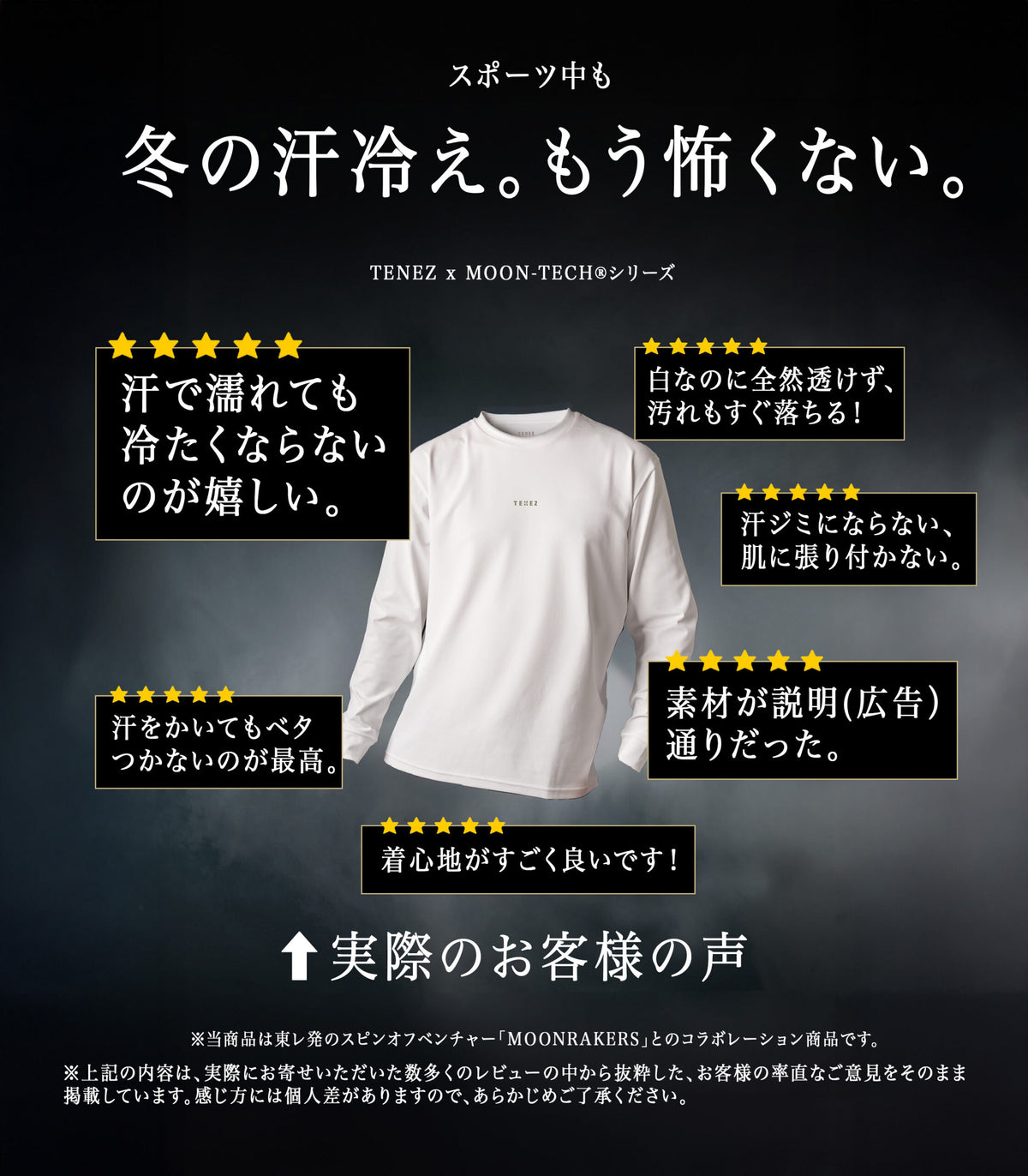 【予約販売】0154. MOON-TECH®︎ Long Sleeve Tee