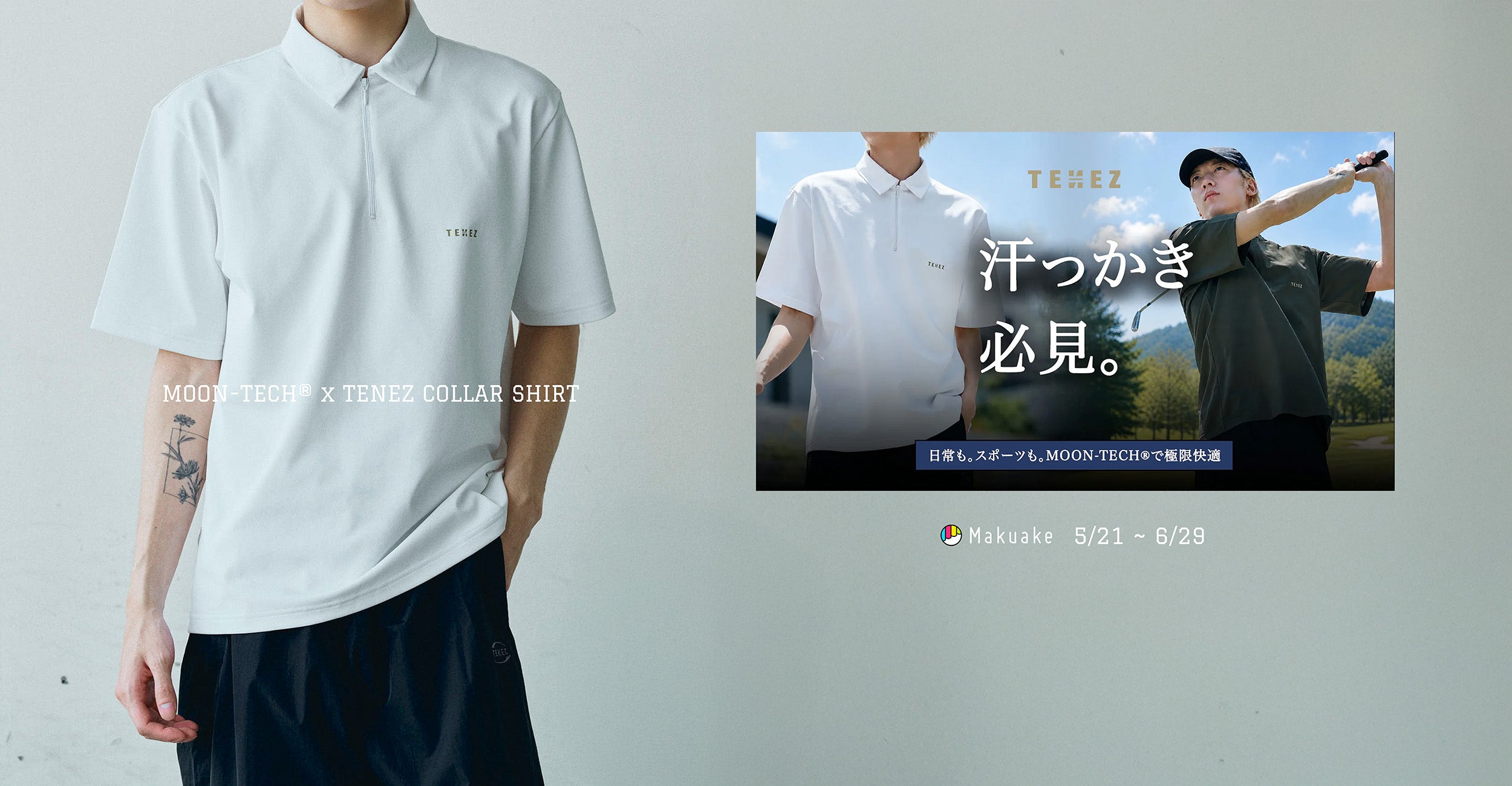 TENEZ（テネス）