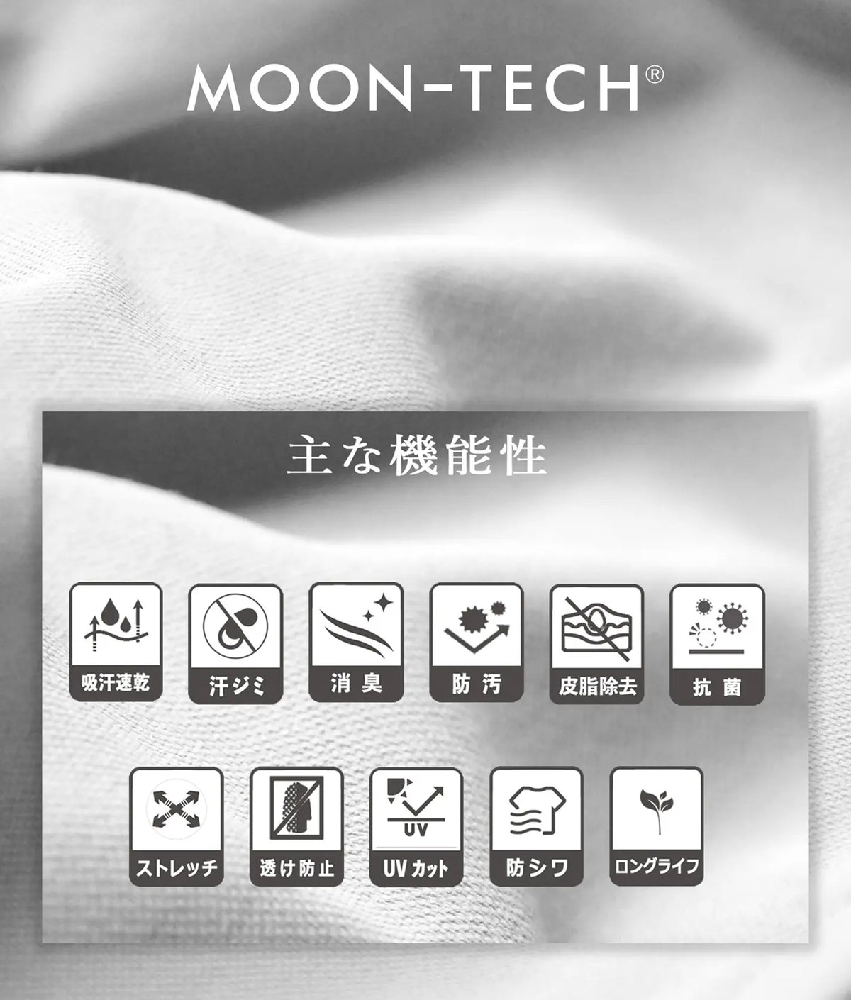 0125. (MEN'S) MOON-TECH®︎ Raglan Activewear