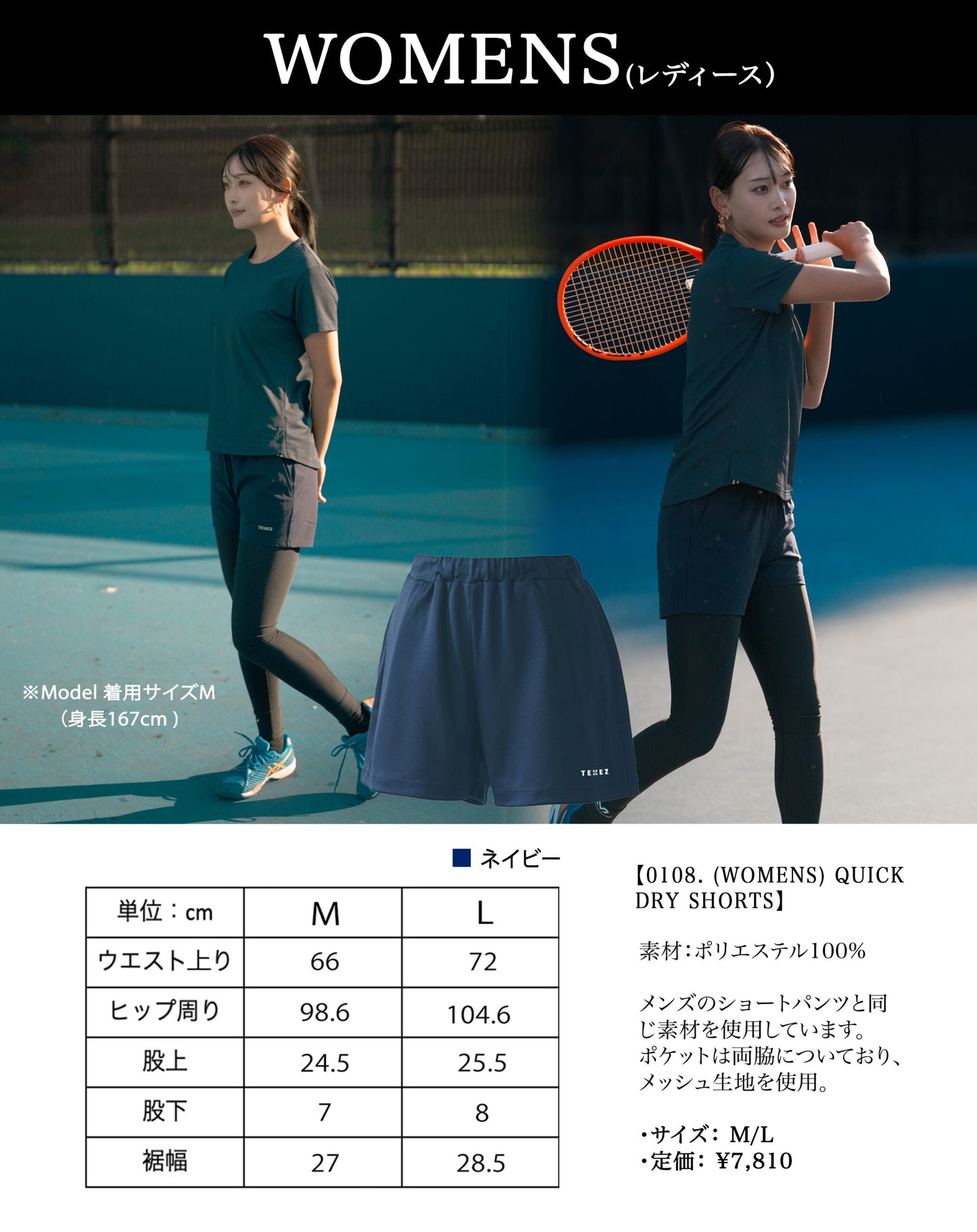 【TEAM ORDER】Quick-Dry Shorts 10着以上まとめ買い