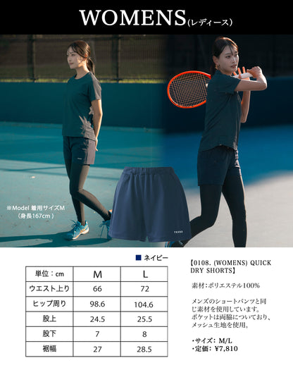 【TEAM ORDER】Quick-Dry Shorts 10着以上まとめ買い