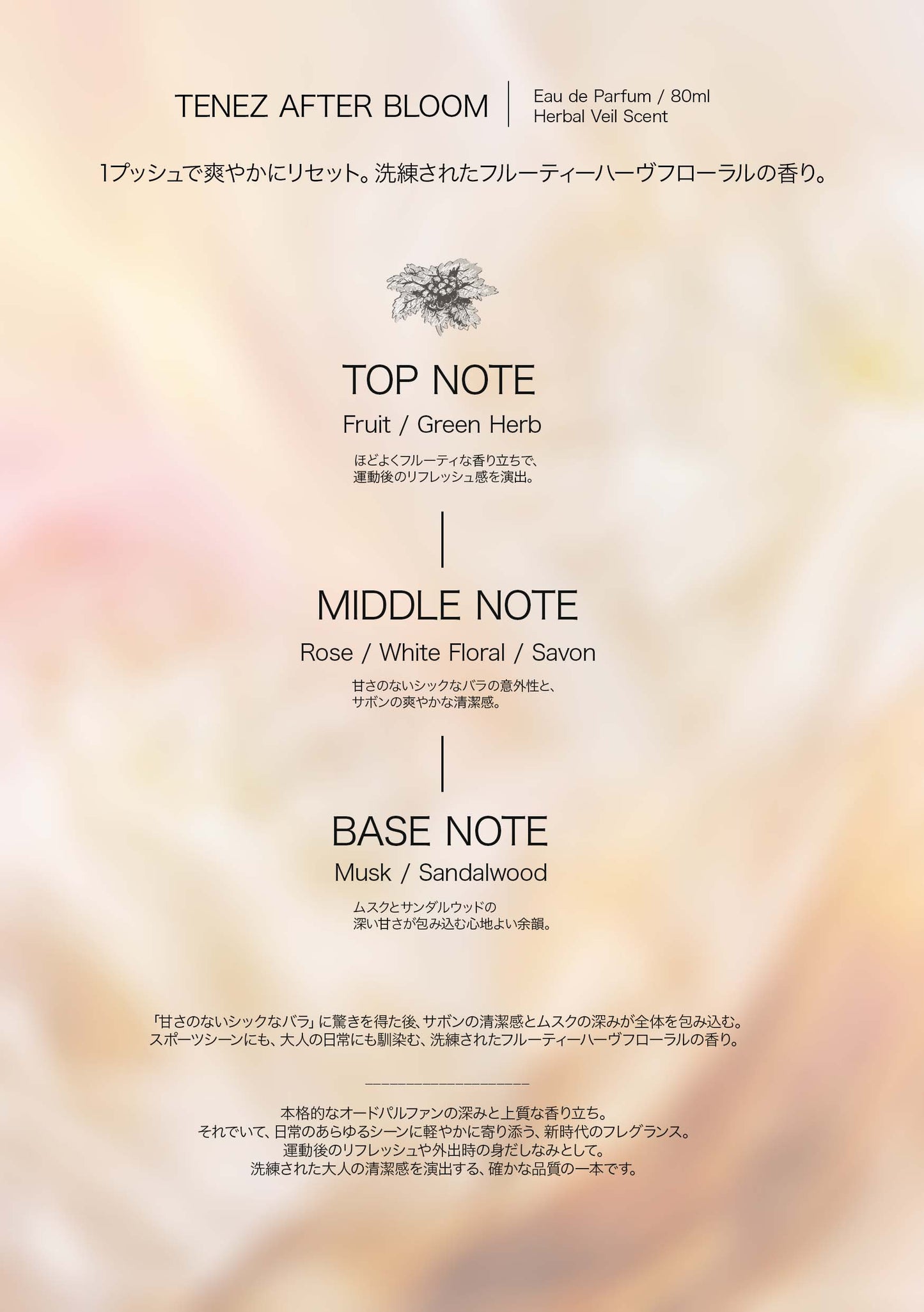 0107. Eau de Parfum "After Bloom" 80ml