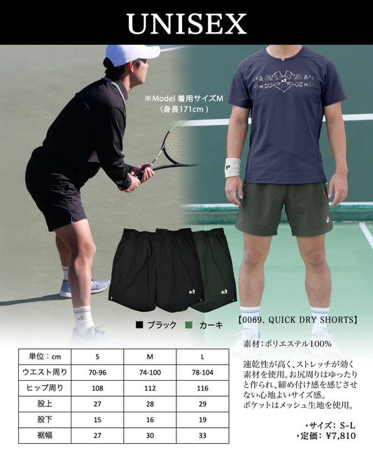 【TEAM ORDER】Quick-Dry Shorts 10着以上まとめ買い