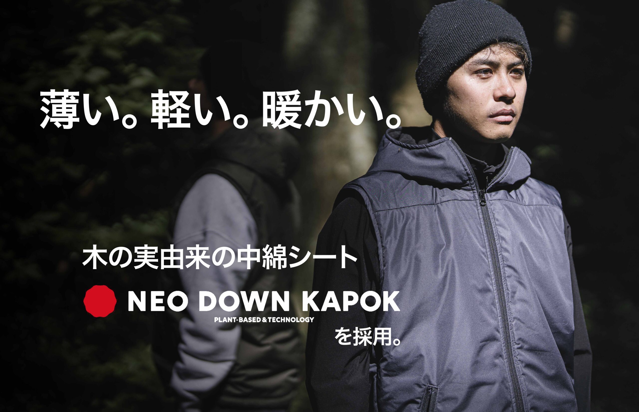 冬のテニスにおすすめのダウンベストを紹介！「NEO DOWN KAPOK® × TENEZ ダウンベスト」